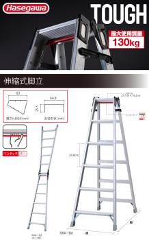 長谷川工業 (配送先法人限定) はしご兼用脚立 RAX-21d 7尺 天板高さ：1.99m ワンタッチバー搭載 最大使用質量：130kg RAX-21cの後継品 ハセガワ