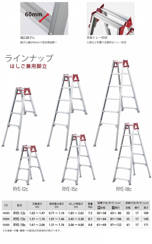 機械と工具のテイクトップ / 長谷川工業〈階段用〉脚部伸縮式 はしご兼用脚立 RYE-18c 6尺 天板高さ：1.61～2.06m ワンタッチバー搭載  RYE-18bの後継品 ハセガワ