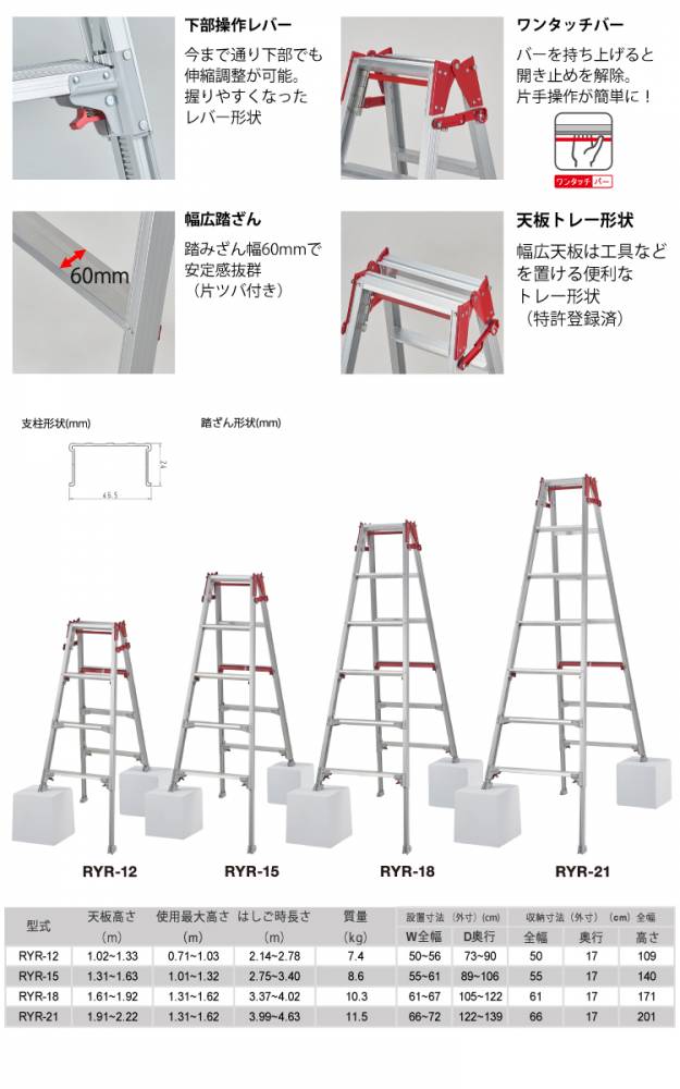 機械と工具のテイクトップ / 長谷川工業 上部操作式 はしご兼用伸縮