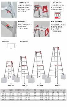 長谷川工業 上部操作式 はしご兼用伸縮脚立 RYR-18 6尺 6段 シャガマン はしご兼用脚立 四脚伸縮