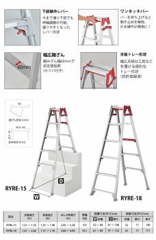 長谷川工業 (配送先法人限定) 上部操作式 はしご兼用伸縮脚立 片側ショートタイプ RYRE-15 5尺 4段-5段 シャガマン はしご兼用脚立 ハセガワ