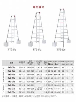 長谷川工業 はしご兼用伸縮脚立 RYZ-12c 4尺 ワンタッチバー 脚部伸縮式 RYZ-12b後継品 天板高さ：1.02～1.33m シルバー ハセガワ