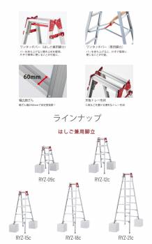 長谷川工業 はしご兼用伸縮脚立 RYZ-15c 5尺 ワンタッチバー 脚部伸縮式 RYZ-15b後継品 天板高さ：1.31～1.63m シルバー ハセガワ