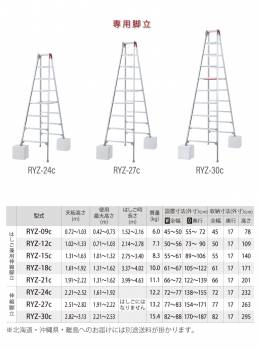 長谷川工業 (配送先法人限定) はしご兼用伸縮脚立 RYZ-18c 6尺 ワンタッチバー 脚部伸縮式 RYZ-18b後継品 天板高さ：1.61～1.92m シルバー ハセガワ