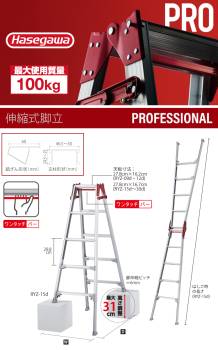 (6府県・配送先法人限定) 長谷川工業 脚伸縮専用脚立 RYZ-30d 10尺 ワンタッチバー 脚部伸縮式 天板高さ：2.82～3.13m シルバー ハセガワ