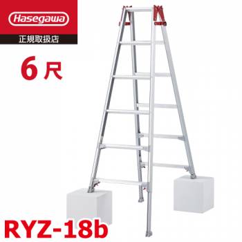長谷川工業 はしご兼用伸縮脚立 RYZ-18b 6尺 脚部伸縮式(高さ調整最大31cm)　天板高さ:1.61〜1.92m シルバー ハセガワ