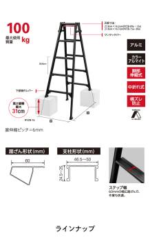 (6府県・配送先法人限定) 長谷川工業 はしご兼用伸縮脚立 RYZB-09a 3尺 ブラック  脚部伸縮式 (高さ調整最大31cm) 天板高さ：0.72～1.03m 黒 ハセガワ