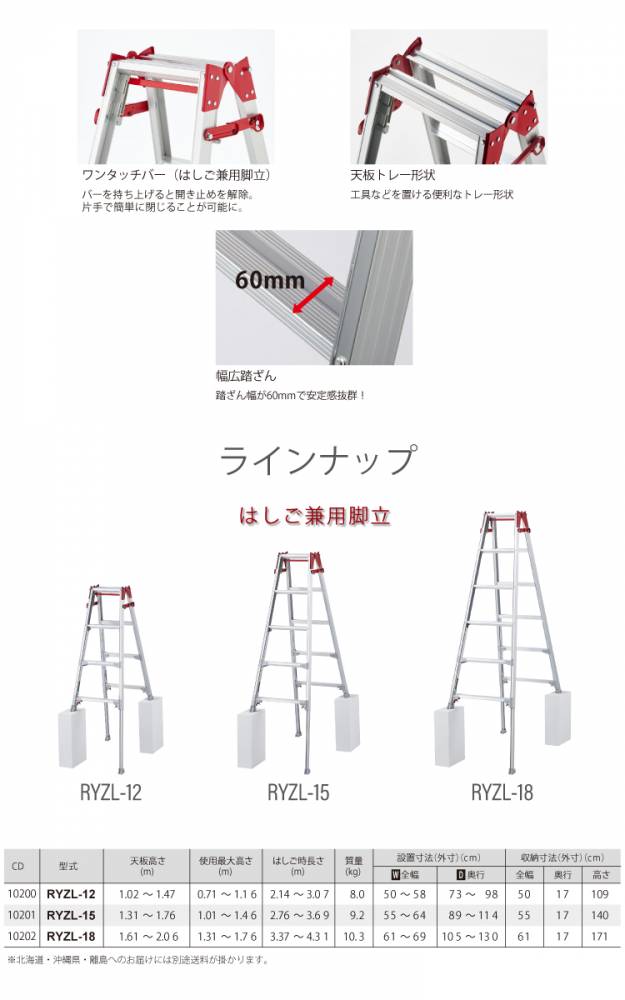 機械と工具のテイクトップ / 長谷川工業 はしご兼用伸縮脚立 RYZL-15 5