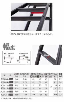 長谷川工業 (配送先法人限定) 専用脚立 脚軽BLACK RZB-15b 5尺 天板高さ：1.39m 最大使用質量：130kg ハセガワ