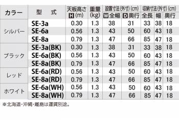 長谷川工業 踏台 SE-8a-BK 天板高さ:79cm (外寸)全幅:47cm 奥行:66cm  軽量スタンダードタイプ