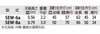長谷川工業 踏台 SEW-6a 天板高さ:56cm (外寸)全幅:45cm 奥行:57cm  天板幅広タイプ