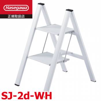 長谷川工業 踏台 スリムステップ SJ-2d(WH) 天板高さ：0.56m (外寸)全幅：49cm 奥行：68cm 高さ：80cm 薄型タイプ