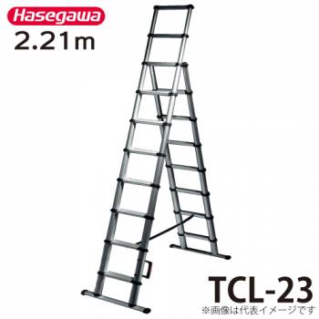 長谷川工業 ハセガワ コンパクト脚立はしご TCL-23 天板高さ：1.70m 最大使用質量：150kg コンビラダー