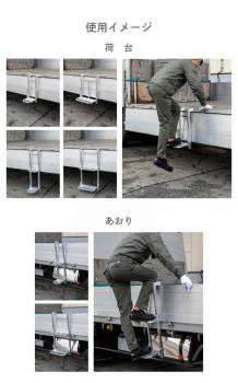長谷川工業 (送付先法人限定) トラック荷台用 昇降ステップ TSH-2043 1段 はしご 最大使用質量：100kg　あおり取付可
