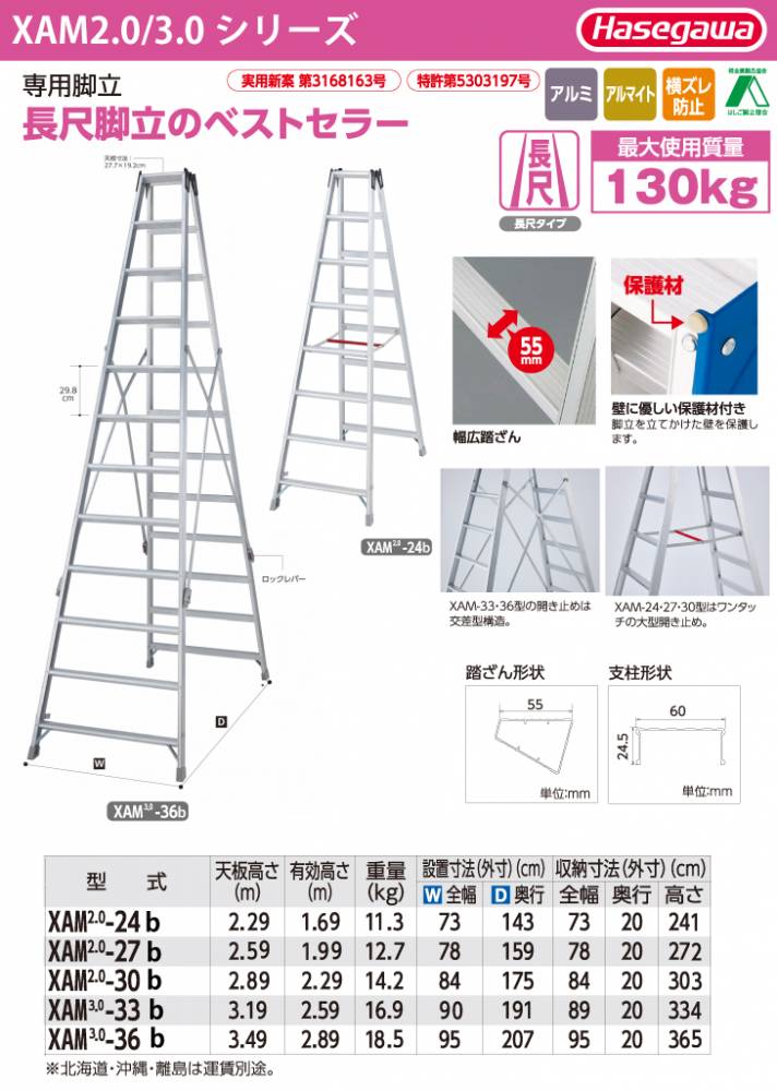 2022年のクリスマスの特別な衣装 長尺 専用脚立 XAM2.0-30 fucoa.cl