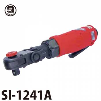 信濃機販 ラチェットレンチ SI-1241A 9.5mm角 差込角：9.5mm