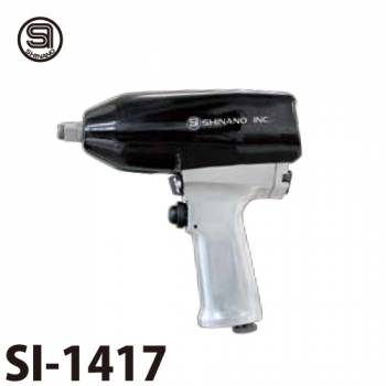 信濃機販 インパクトレンチ SI-1417 差込み角:12.7mm