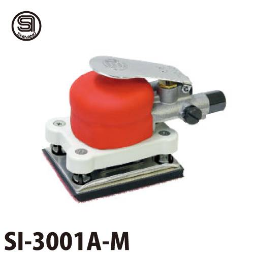 信濃機販 オービタルサンダー SI-3001A-M 非吸塵式 ペーパーサイズ：75×110mm ペーパータイプ：マジック式