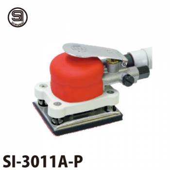 信濃機販 オービタルサンダー SI-3011A-P ミニタイプ・吸塵式 ペーパーサイズ：75×110mm ペーパータイプ：ノリ式