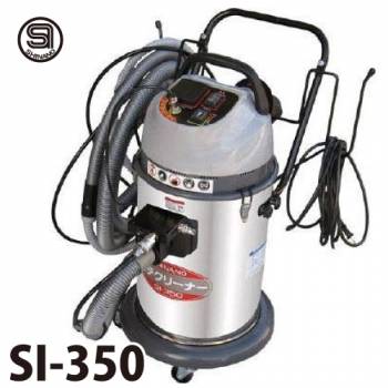 信濃機販 パテクリーナー SI-350 パテ粉専用集塵機(乾式専用タイプ） 集塵容量：24L