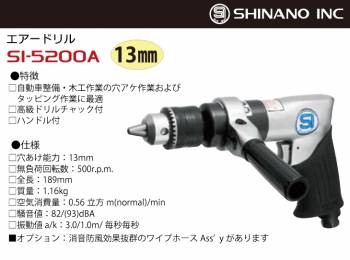 信濃機販 ドリル SI-5200A 穴あけ能力：13mm
