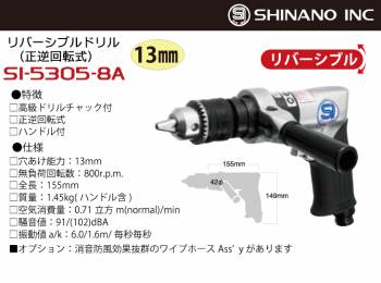 信濃機販 ドリル SI-5305-8A 穴あけ能力：13mm リバーシブル