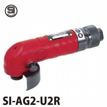 信濃機販　2インチアングルグラインダー SI-AG2-U2R　全長：157mm 質量：0.64kg