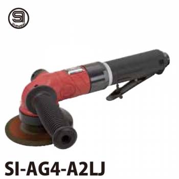 信濃機販　4インチアングルグラインダー SI-AG4-A2LJ　全長：276mm 質量：1.89kg　