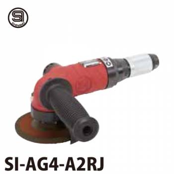 信濃機販　4インチアングルグラインダー SI-AG4-A2RJ　全長：215mm 質量：1.75kg　