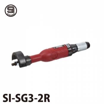 信濃機販　ストレートグラインダー SI-SG3-2R　全長：316mm 質量：1.52kg