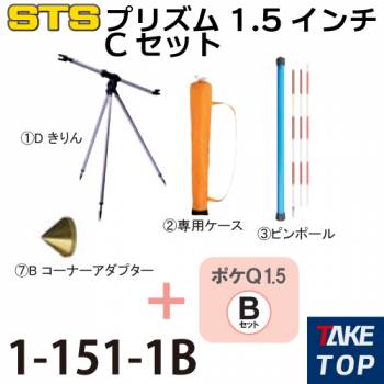 STS ポケQ1.5インチユニットCセット 1-151-1B Bセット+「きりん」、ピンポール、コーナーアダプター