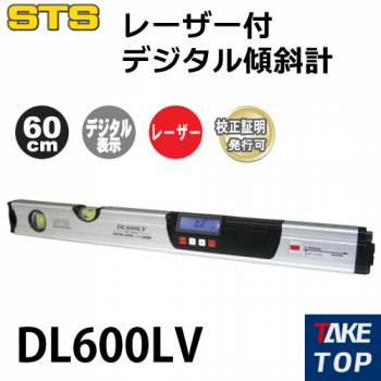 STS レーザー付デジタル傾斜計 DL600LV デジタル表示