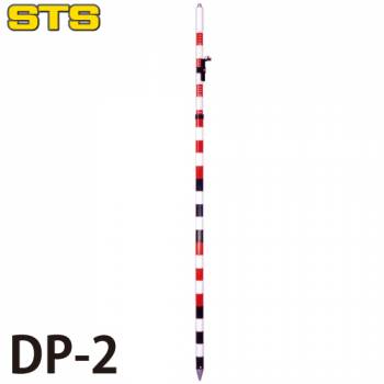 STS プリズムポール DP-2（水準器付）