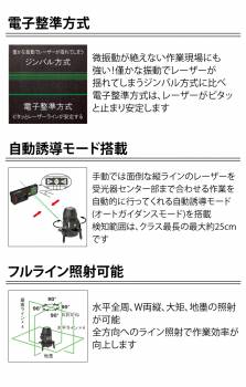 STS 電子整準式自動誘導フルライングリーンレーザー墨出器 EAGL-440G (水平全周・W両縦・大矩・地墨) 受光器(USS-50G)標準付属 GAG41/AGL41後継機種