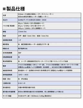 STS 電子整準式自動誘導フルライングリーンレーザー墨出器 EAGL-440G (水平全周・W両縦・大矩・地墨) 受光器(USS-50G)標準付属 GAG41/AGL41後継機種