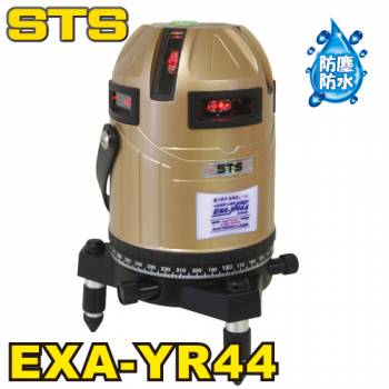 STS 電子整準式フルラインレーザー墨出器 EXA-YR44 (水平全周・W両縦・大矩・地墨)