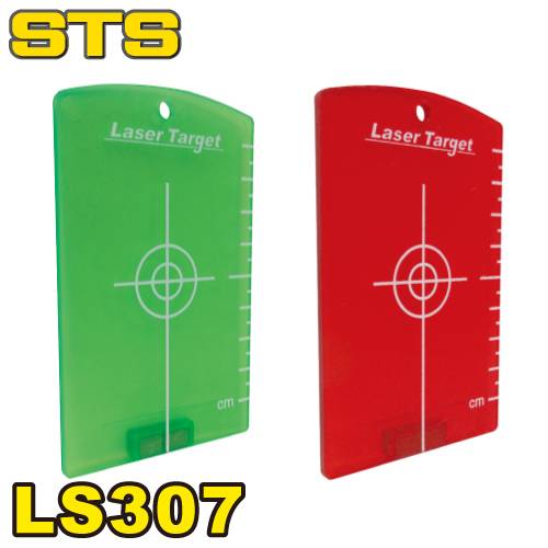 STS レーザーターゲット LS307　LS307G (グリーン) / LS307 (レッド)