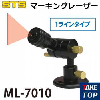 STS マーキングレーザー（レーザー式ヶ引装置） ML-7010 1ラインタイプ
