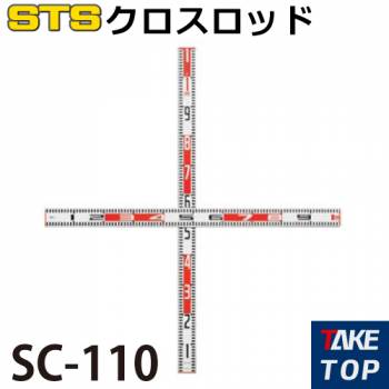 STS クロスロッド SC-110 仕様：100×110cm