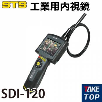 STS 工業用内視鏡 SDI-120 MicroSDカード対応