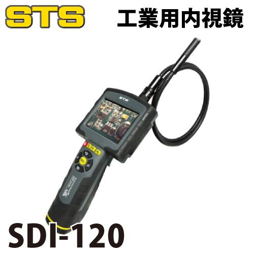 機械と工具のテイクトップ / STS 工業用内視鏡 SDI-120 MicroSDカード対応