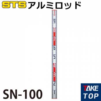 STS アルミロッド SN-100 仕様:100cm