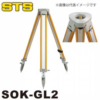 STS アルミ三脚 SOK-GL2 脚頭形状：平面 定心桿：5/8インチ