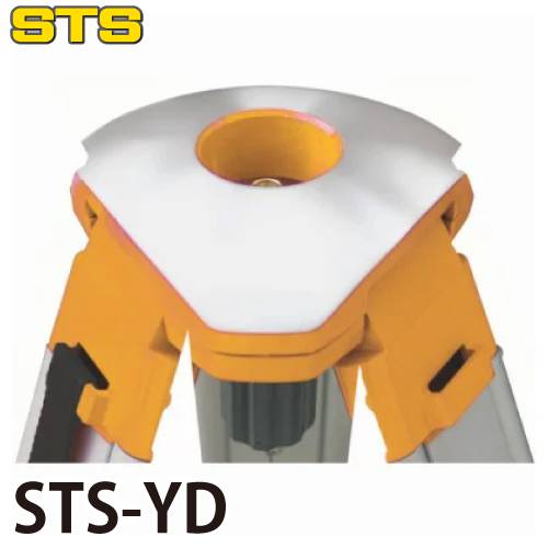 STS アルミ三脚 STS-YD 脚頭形状：球面 定心桿：5/8インチ JIS規格適合