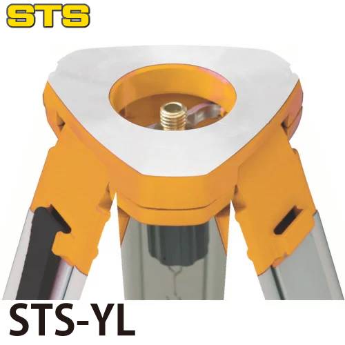 STS アルミ三脚 STS-YL 脚頭形状：平面 定心桿：5/8インチ JIS規格適合