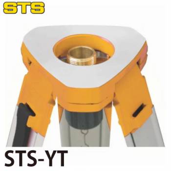 STS アルミ三脚 STS-YT 脚頭形状：平面 定心桿：35mm JIS規格適合