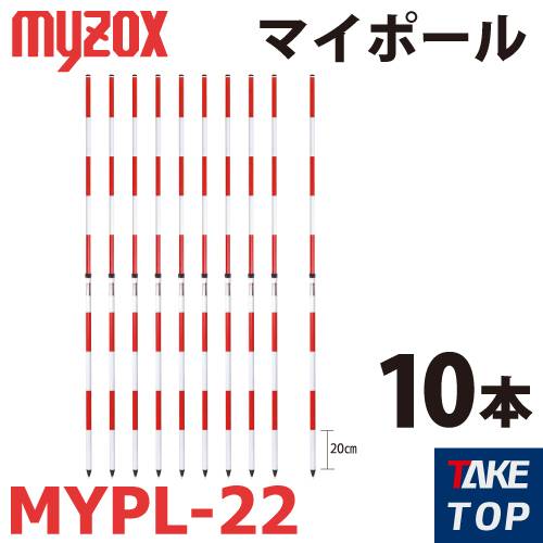 機械と工具のテイクトップ / マイゾックス マイポール 2m MYPL-22 10本 