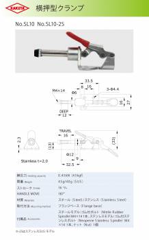 大阪角田興業 カクタ 横押型クランプ No.SL10
