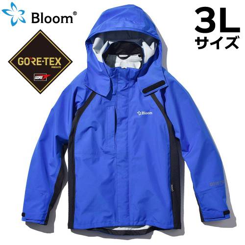 Bloom ブルーム ジャケット (ゴアテックス使用) 3Lサイズ ロイヤルブルー 上着 レインウェア 作業着 合羽 防水・防風・伸縮