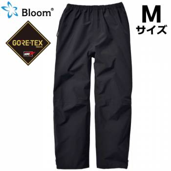 Bloom ブルーム パンツ (ゴアテックス使用) Mサイズ ブラック ボトムス レインウェア 作業着 合羽 防水・防風・伸縮